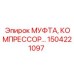 1504221097 МУФТА КОМПРЕССОР Epiroc