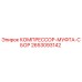 2653093142 КОМПРЕССОР-МУФТА-СБОР Epiroc