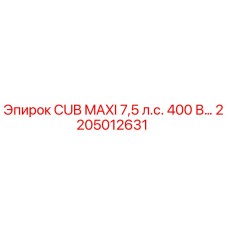 Оригинальный компрессор Epiroc CUB MAXI 7,5 л.с. 400В для буровых станков