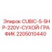 Компактный компрессор Epiroc CUBIC-5.5HP 220V