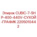 Оригинальный компрессор Epiroc CUBIC-7.5HP с сухим графитом