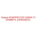 Компрессор охлаждения 2204008223 DAIKIN T160GBBY1L