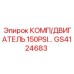 GS4124683 КОМП/ДВИГАТЕЛЬ 150PSI... Epiroc