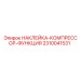 2310041531 НАКЛЕЙКА-КОМПРЕССОР-ФУНКЦИЯ Epiroc