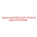 5727010596 КОМПРЕССОР-ПРОКЛАДКА Epiroc