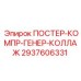 Коллаж компрессорно-генераторных систем 2937606331 от Epiroc