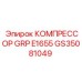 GS35081049 КОМПРЕССОР GRP E1655 Epiroc