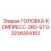 2236204162 ГОЛОВКА-КОМПРЕСС-3RD-STG Epiroc