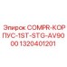 Оригинальный корпус компрессора первой ступени Epiroc 1320401201