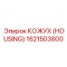 1621503800 КОЖУХ (HOUSING) Epiroc