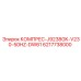 6217738000 КОМПРЕС-J9238GK-V230-50HZ-DW61 (Epiroc)
