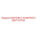 Ремонтный комплект компрессора Epiroc артикул 2657731754