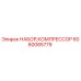 Изображение набора компрессора Epiroc с номером 6060085779
