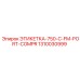 1310030999 ЭТИКЕТКА-750-C-FM-PORT-COMPR Epiroc