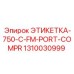 1310030999 ЭТИКЕТКА-750-C-FM-PORT-COMPR Epiroc