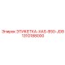1310188000 ЭТИКЕТКА-XAS-850-JD8 Epiroc