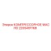 2205491168 КОМПРЕССОРНОЕ МАСЛО Epiroc