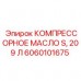 6060101675 КОМПРЕССОРНОЕ МАСЛО S, 209 Л Epiroc