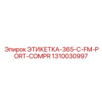 1310030997 ЭТИКЕТКА-365-C-FM-PORT-COMPR Epiroc