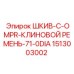 1513003002 ШКИВ-C-OMPR-КЛИНОВОЙ РЕМЕНЬ-71-0DIA Epiroc