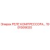 1901009020 РЕЛЕ КОМПРЕССОРА Epiroc