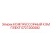 5727300082 КОМПРЕССОРНЫЙ КОМПЛЕКТ Epiroc