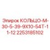 2253185102 КОЛЬЦО-М-30-5-39-9Х10-54Т-11-12 Epiroc