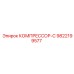 9822199577 КОМПРЕССОР-С Epiroc