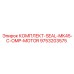 9753203575 КОМПЛЕКТ-SEAL-MK45-C-OMP-MOTOR Epiroc