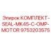 9753203575 КОМПЛЕКТ-SEAL-MK45-C-OMP-MOTOR Epiroc