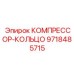 9718485715 КОМПРЕССОР-КОЛЬЦО Epiroc