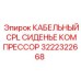 Комплект кабелей для компрессора буровой установки Epiroc