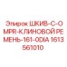 1613561010 ШКИВ-C-OMPR-КЛИНОВОЙ РЕМЕНЬ-161-0DIA Epiroc