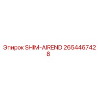 2654467428 SHIM-AIREND Epiroc