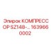 1639660002 КОМПРЕССОР SZ148 Epiroc