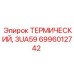 Оригинальный термоэлемент для компрессора Epiroc арт. 6996012742 3UA59