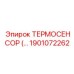 Взрывозащищённый термосенсор для компрессоров Epiroc