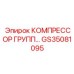 GS35081095 КОМПРЕССОР ГРУПП Epiroc