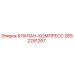 Клапан-компресс Epiroc артикул 2652291267 для буровых установок