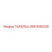2657536328 ТАРЕЛКА Epiroc