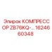 1624660348 КОМПРЕССОР ZB76KQ Epiroc