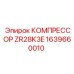 1639660010 КОМПРЕССОР ZR28K3E Epiroc