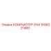 9106221460 КОМПЬЮТЕР-РАК Epiroc