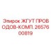 2657600819 ЖГУТ ПРОВОДОВ-КОМП. Epiroc