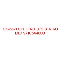 9710544800 CON-C-ND-375-STR-ROMEX Epiroc