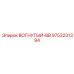 9753231394 ВОГНУТЫЙ BB Epiroc