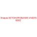 4140158552 БЕТОНИРОВАНИЕ Epiroc