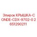 2651290211 КРЫШКА-CONDE-CDX-9702-0 Epiroc