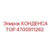 4700911262 КОНДЕНСАТОР Epiroc