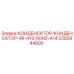 2202944000 КОНДЕНСАТОР-КОНДЕНСАТОР-4R-A13-60HZ-A14 Epiroc